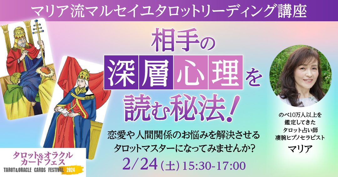 専用出品 当日鑑定 占い ☆ タロットカード タロット 占い 人気 結果 鑑定